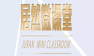 漲知識啦！安徽淮南店微課堂第七、八期精彩繼續(xù)